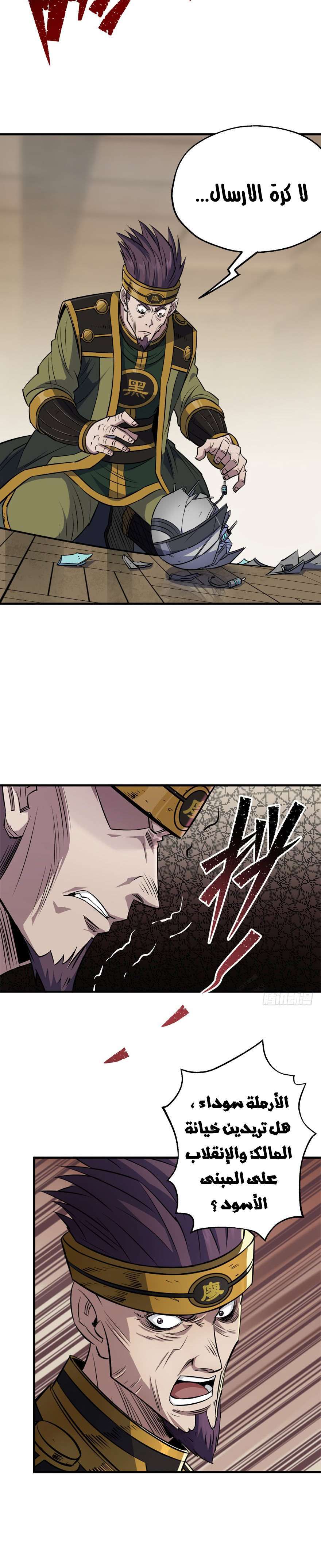 Read The Dark Hunter AR Manga Online