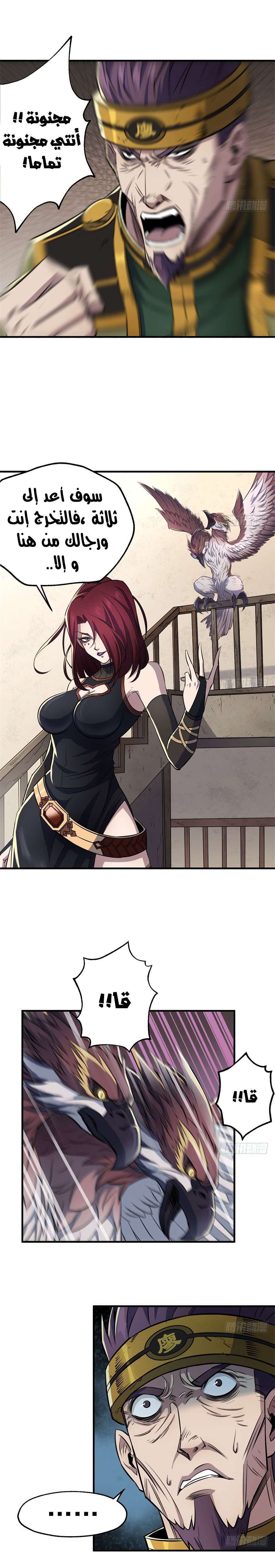 Read The Dark Hunter AR Manga Online