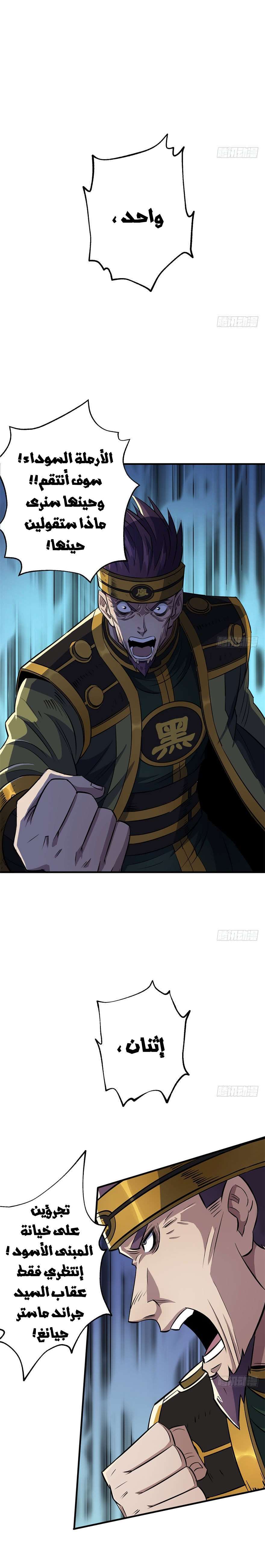 Read The Dark Hunter AR Manga Online