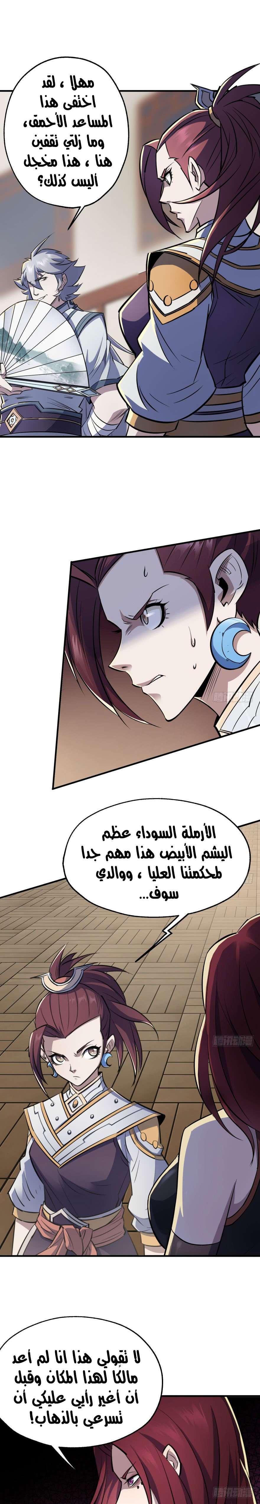 Read The Dark Hunter AR Manga Online