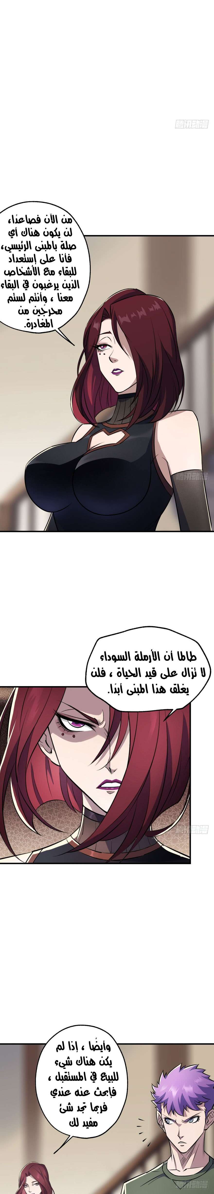 Read The Dark Hunter AR Manga Online