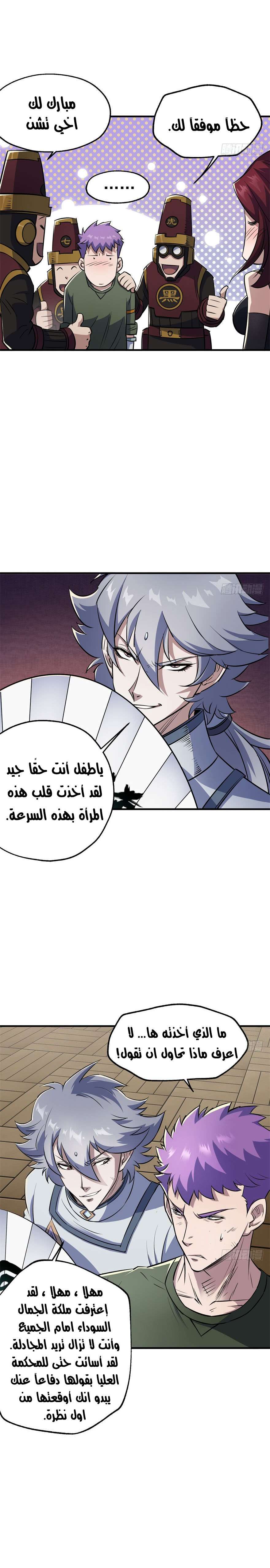 Read The Dark Hunter AR Manga Online