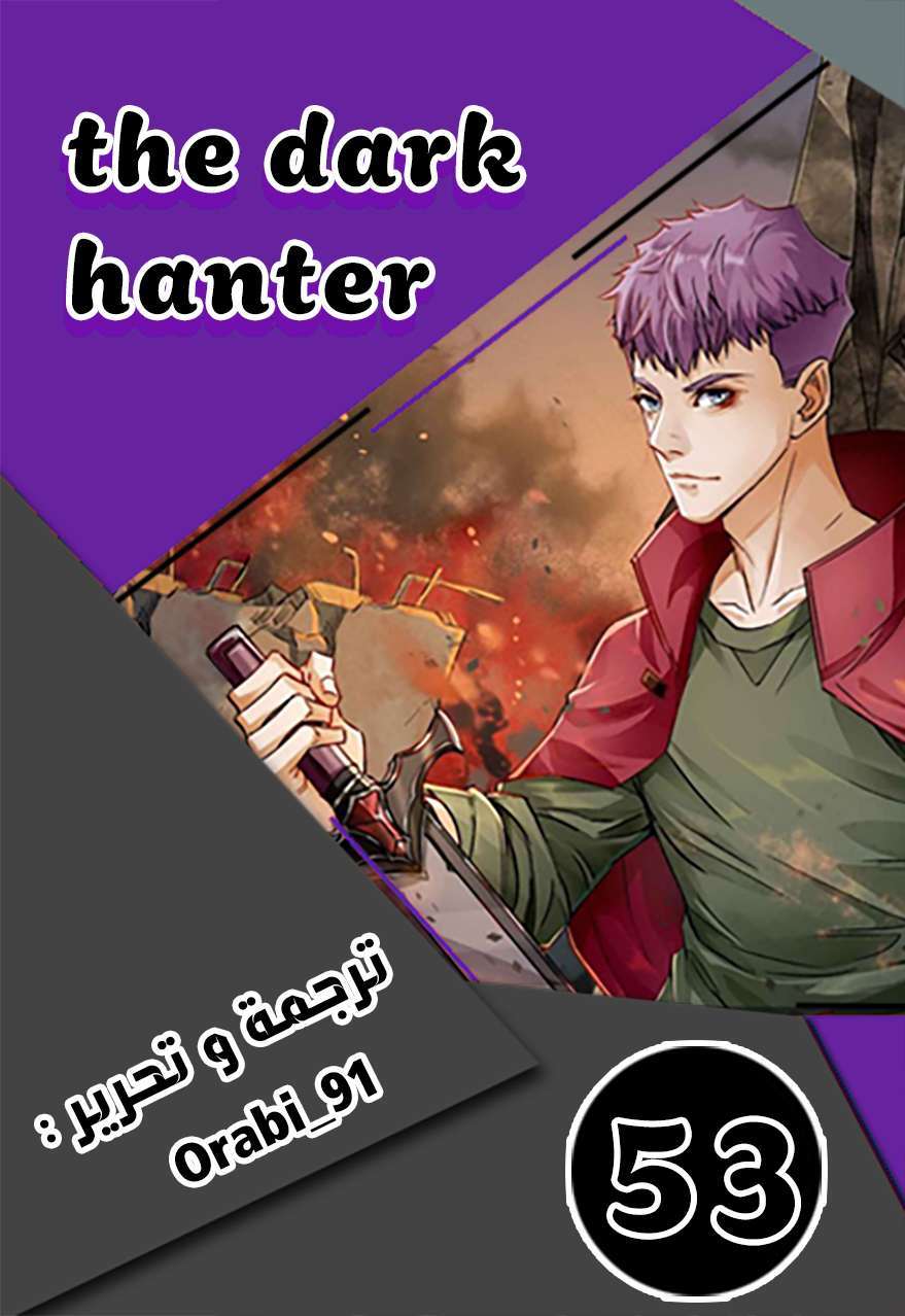 Read The Dark Hunter AR Manga Online