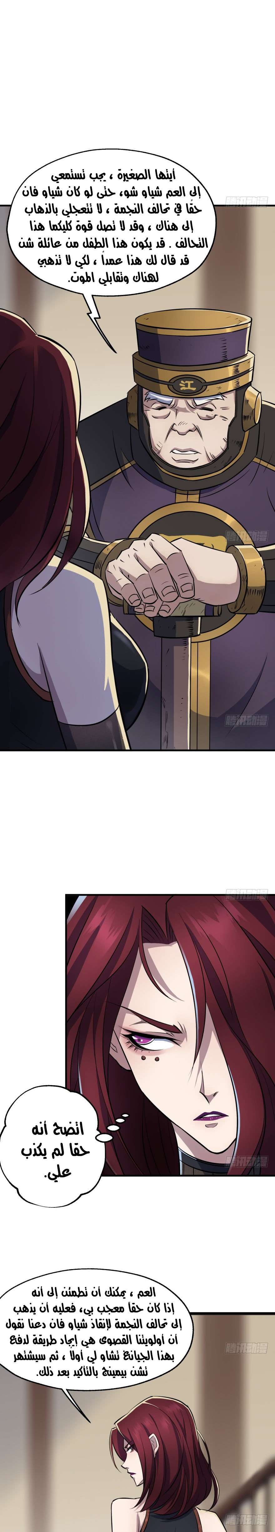 Read The Dark Hunter AR Manga Online