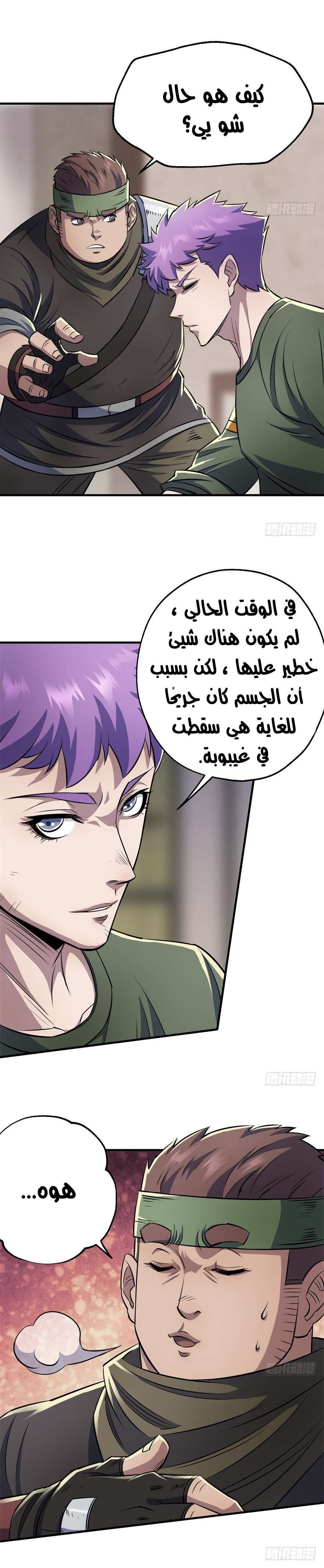 Read The Dark Hunter AR Manga Online