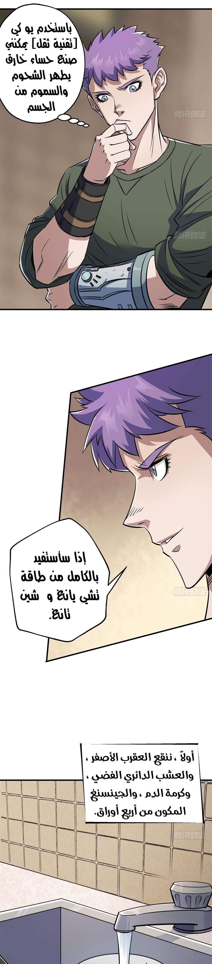 Read The Dark Hunter AR Manga Online