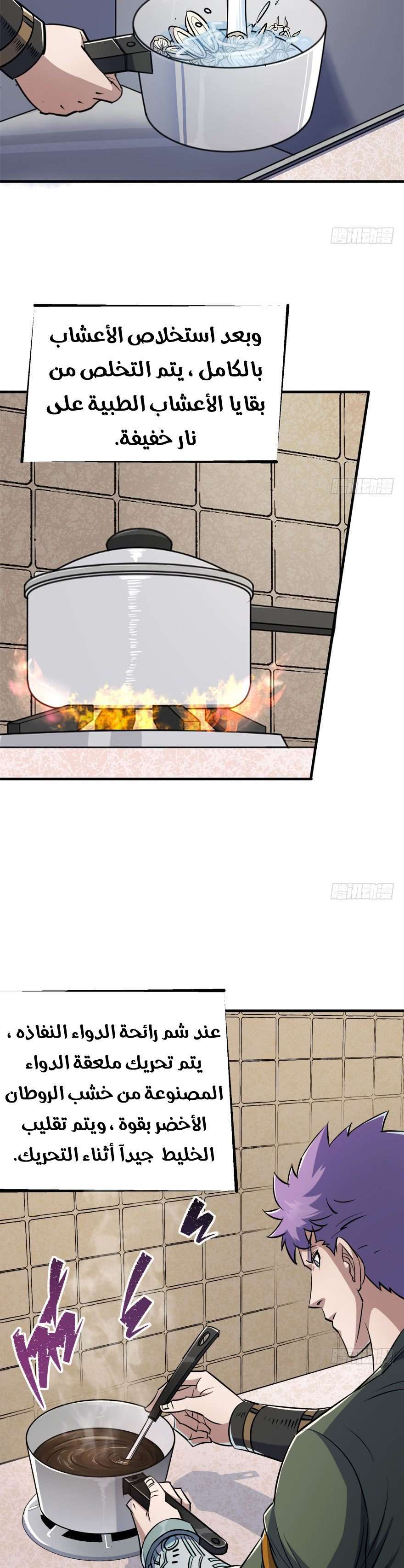 Read The Dark Hunter AR Manga Online