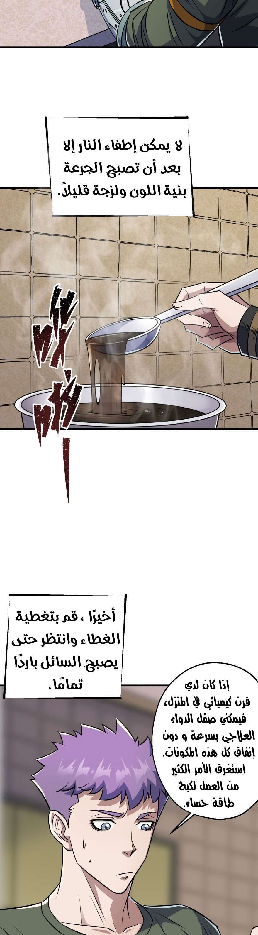 Read The Dark Hunter AR Manga Online