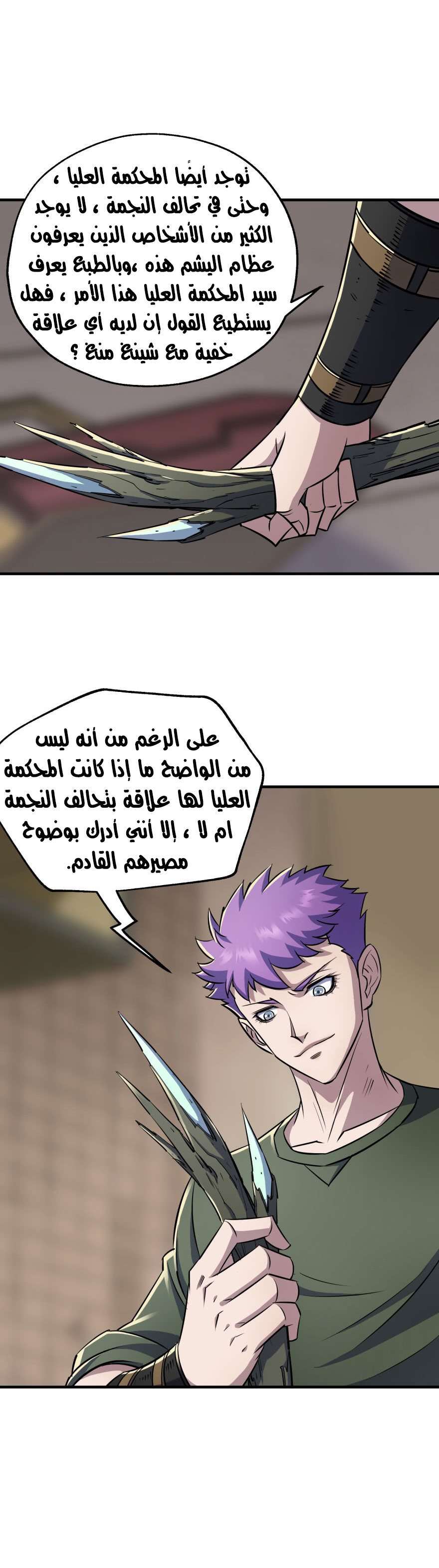 Read The Dark Hunter AR Manga Online