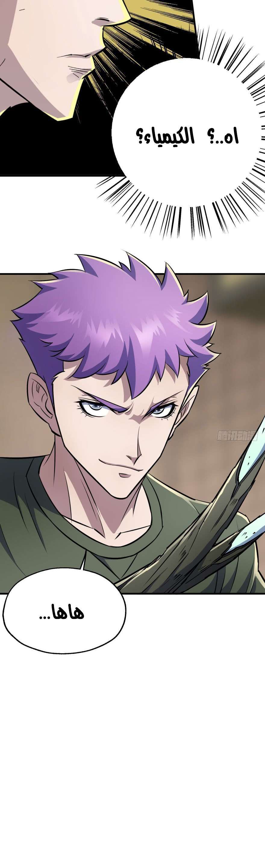 Read The Dark Hunter AR Manga Online