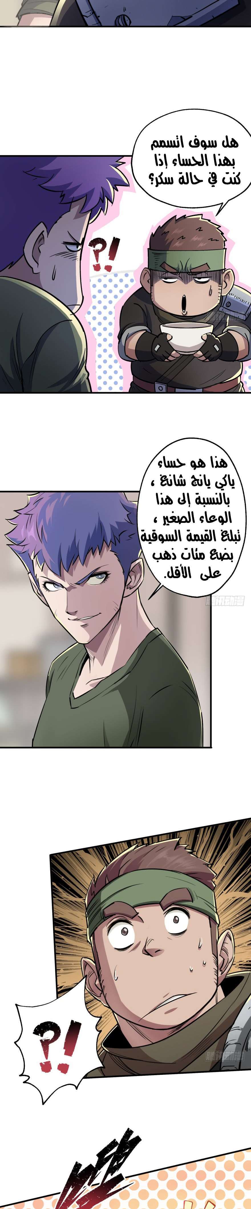 Read The Dark Hunter AR Manga Online