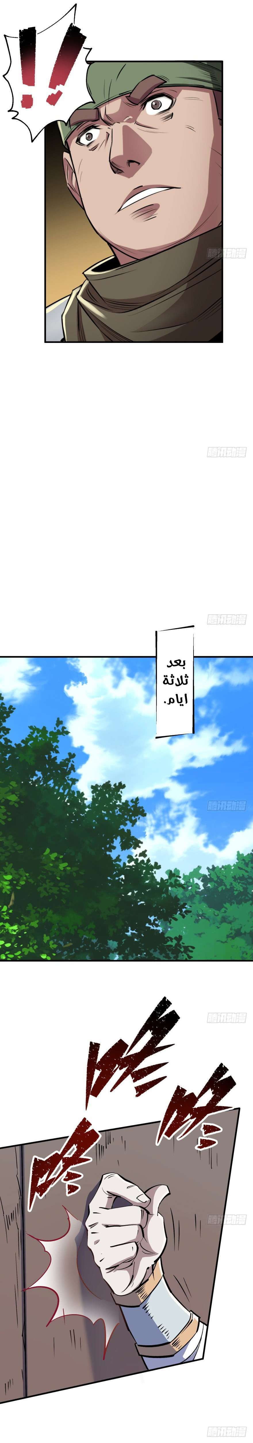 Read The Dark Hunter AR Manga Online