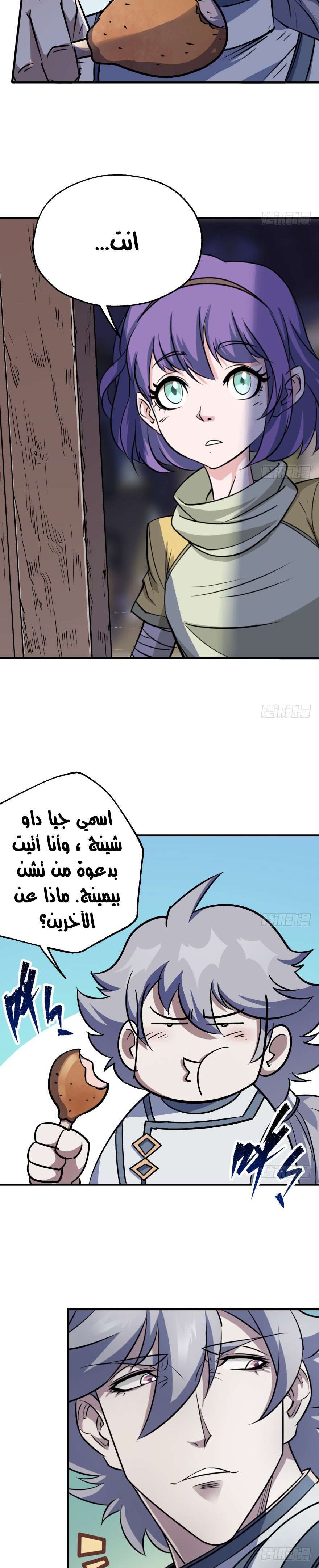 Read The Dark Hunter AR Manga Online