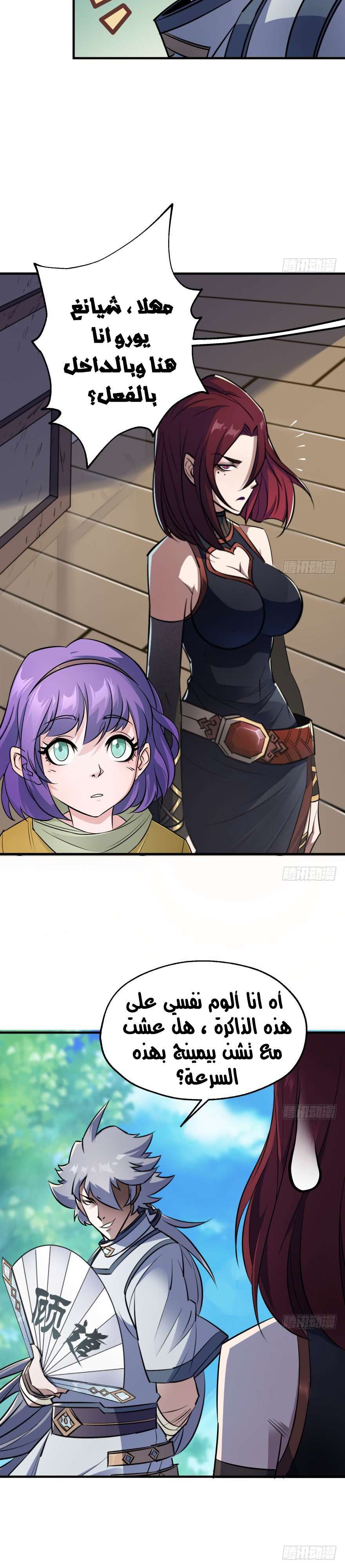 Read The Dark Hunter AR Manga Online