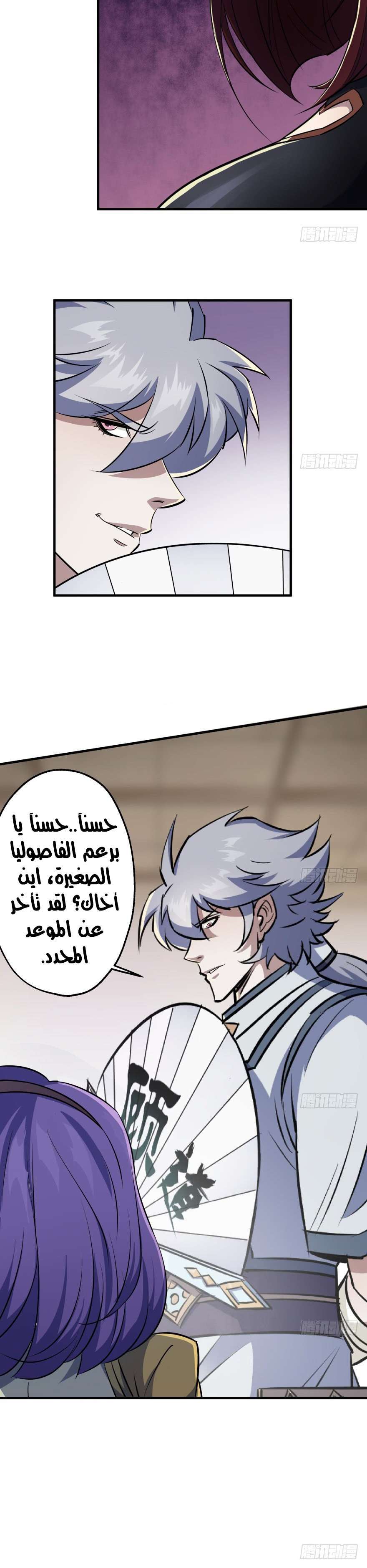 Read The Dark Hunter AR Manga Online