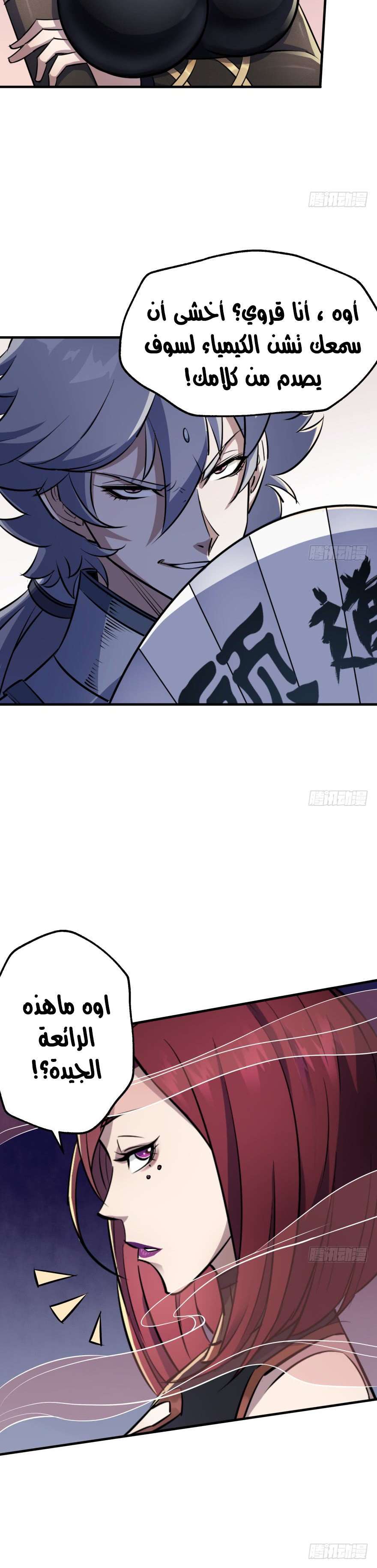 Read The Dark Hunter AR Manga Online