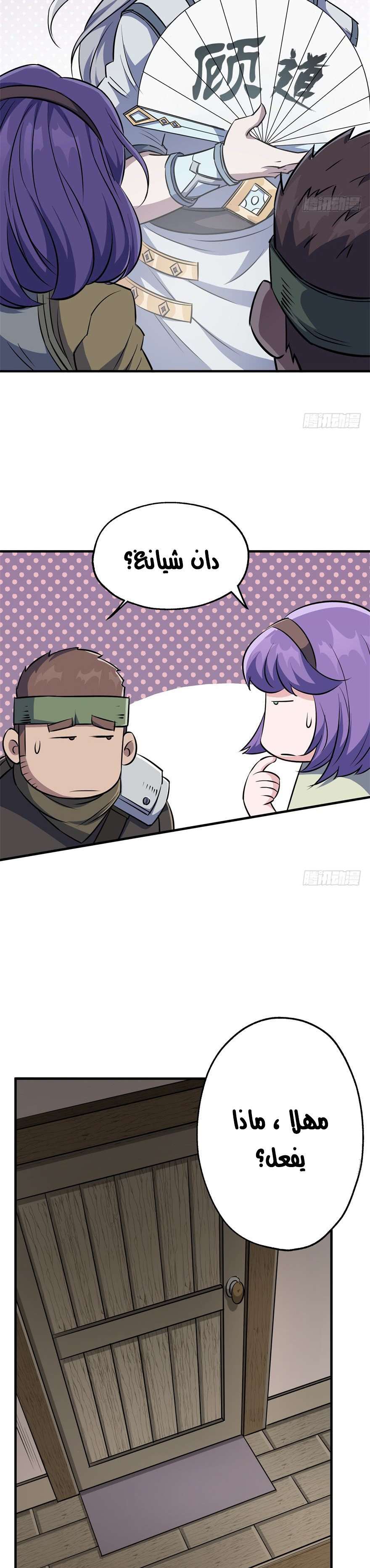 Read The Dark Hunter AR Manga Online