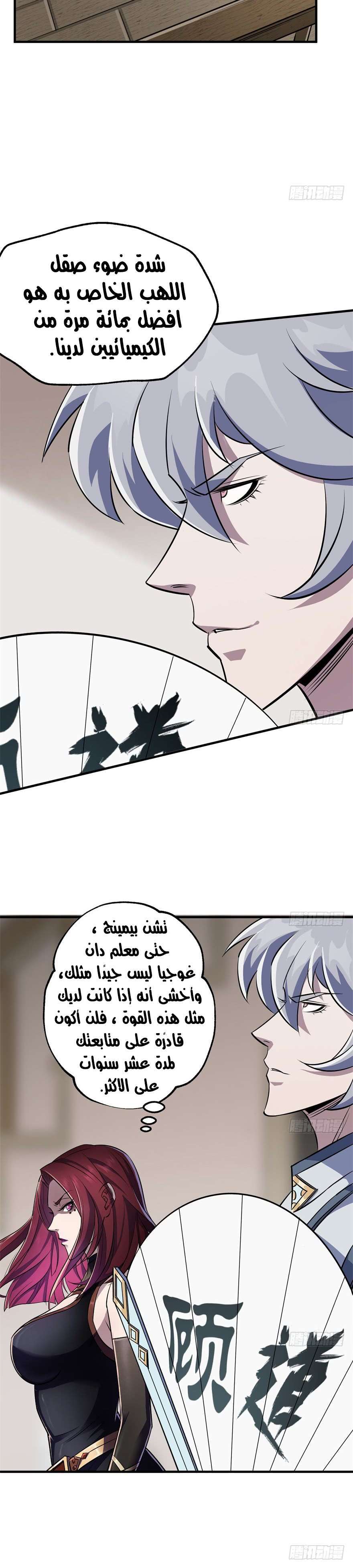 Read The Dark Hunter AR Manga Online