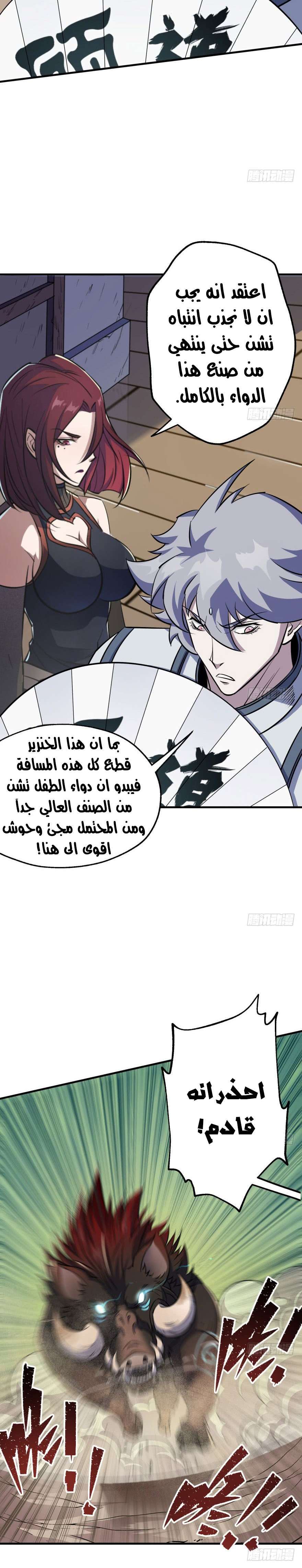 Read The Dark Hunter AR Manga Online