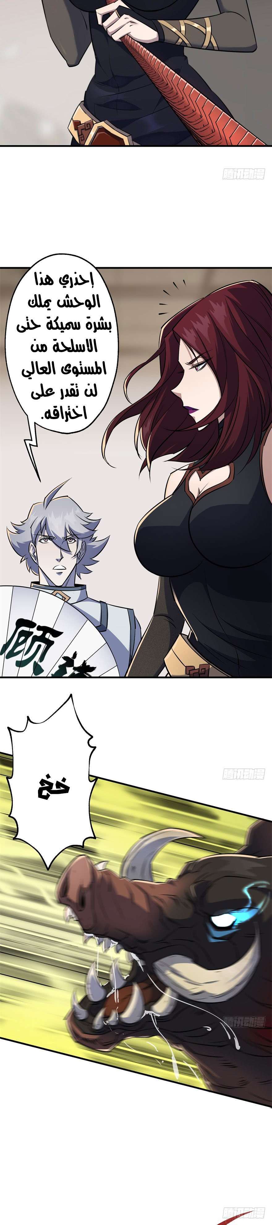 Read The Dark Hunter AR Manga Online