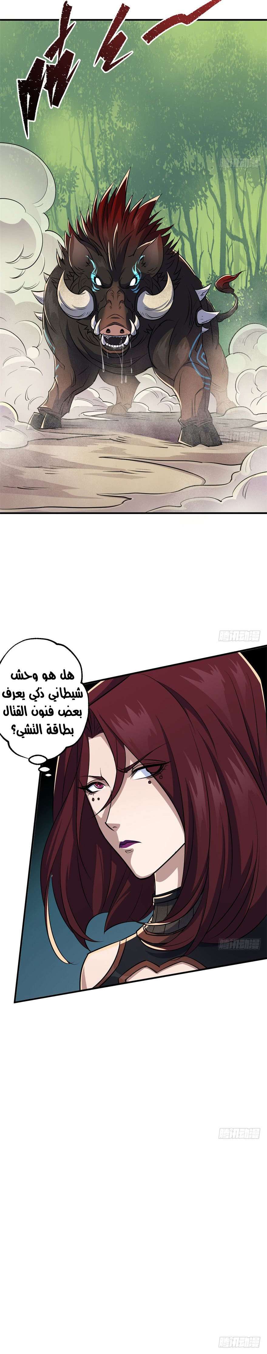 Read The Dark Hunter AR Manga Online