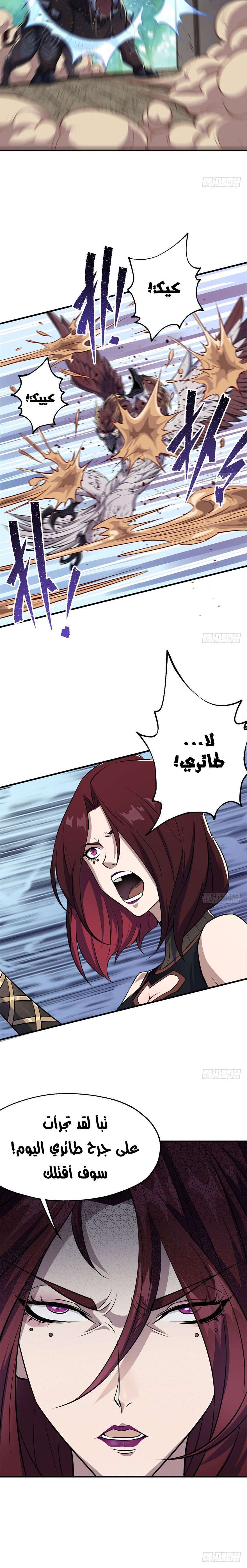 Read The Dark Hunter AR Manga Online