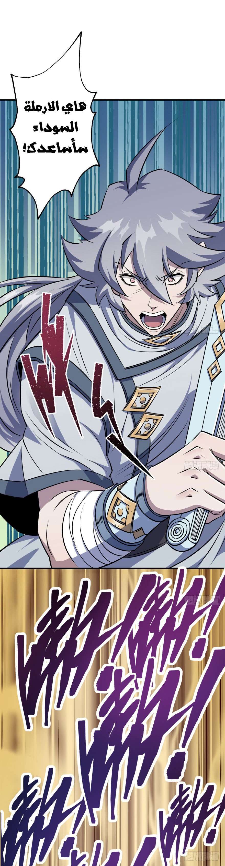 Read The Dark Hunter AR Manga Online