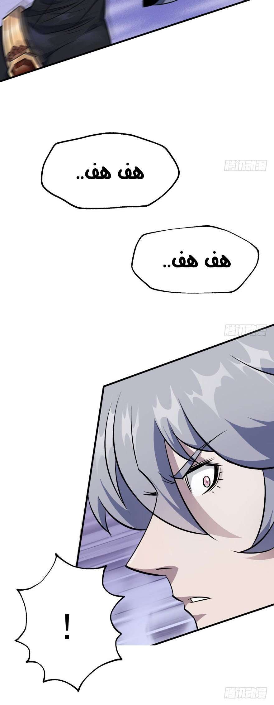 Read The Dark Hunter AR Manga Online