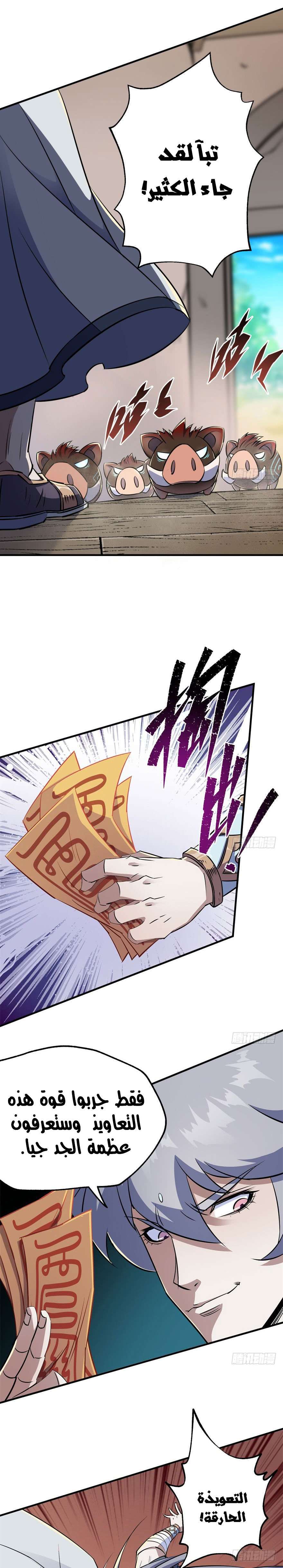 Read The Dark Hunter AR Manga Online