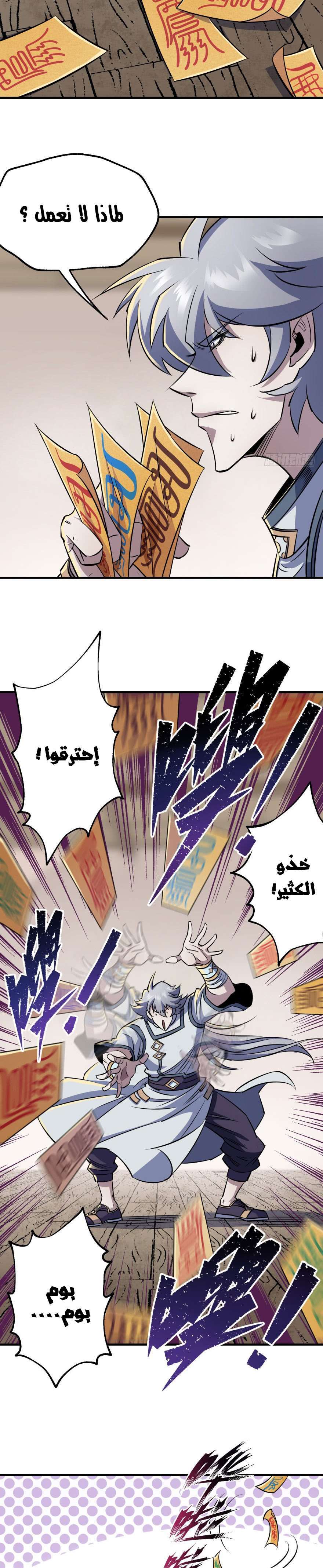 Read The Dark Hunter AR Manga Online