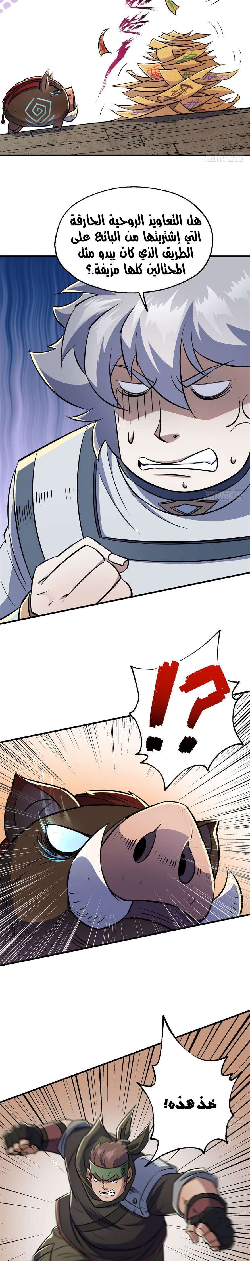 Read The Dark Hunter AR Manga Online