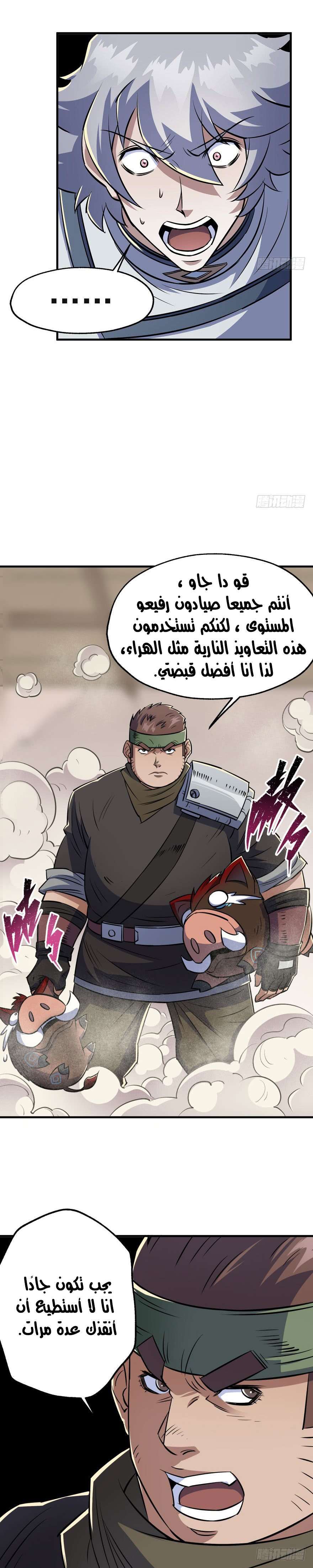 Read The Dark Hunter AR Manga Online