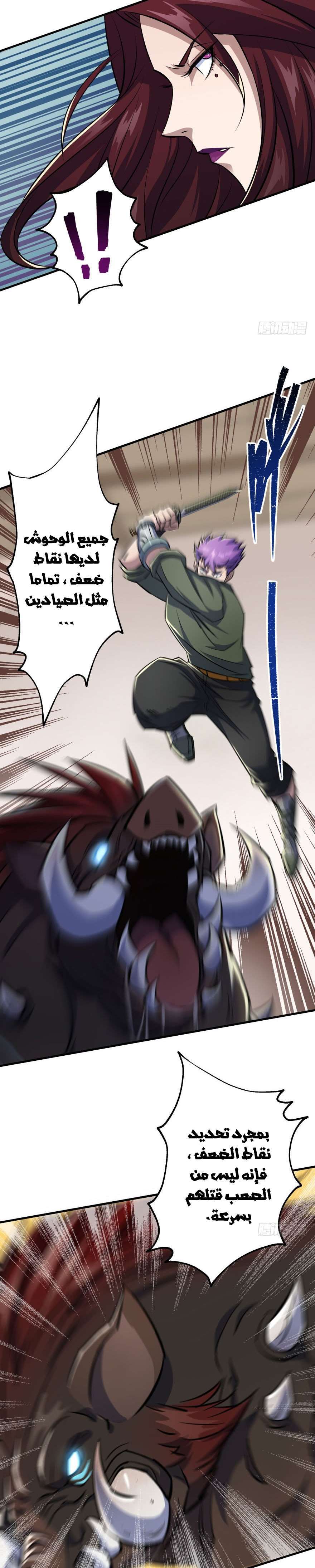 Read The Dark Hunter AR Manga Online