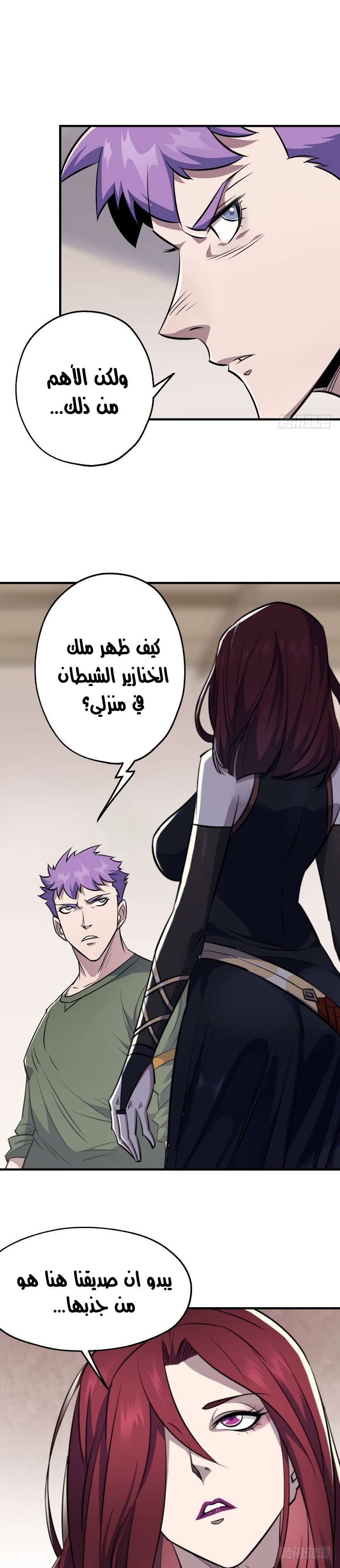 Read The Dark Hunter AR Manga Online