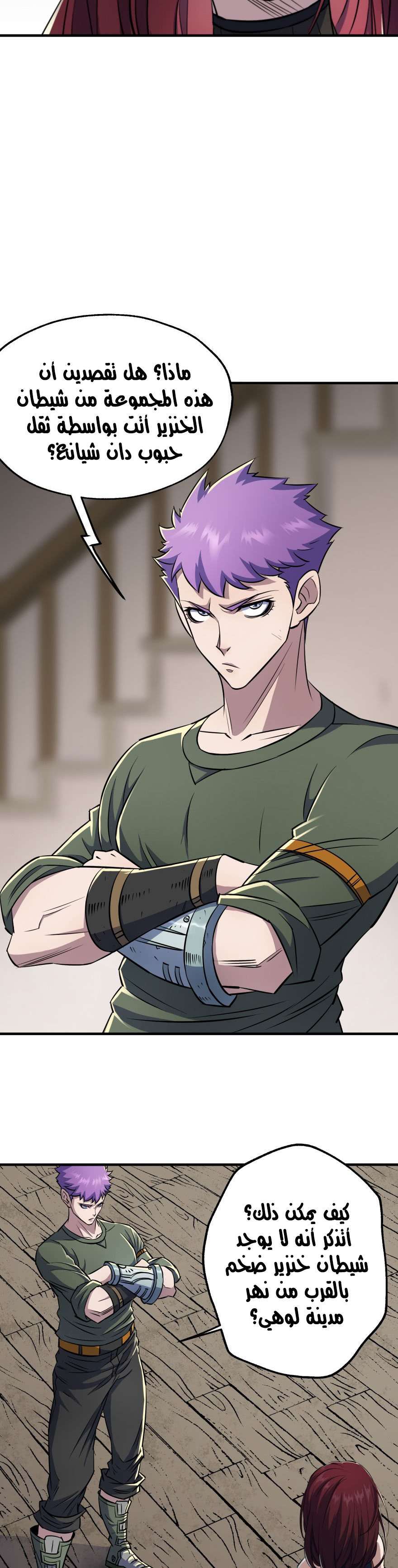 Read The Dark Hunter AR Manga Online