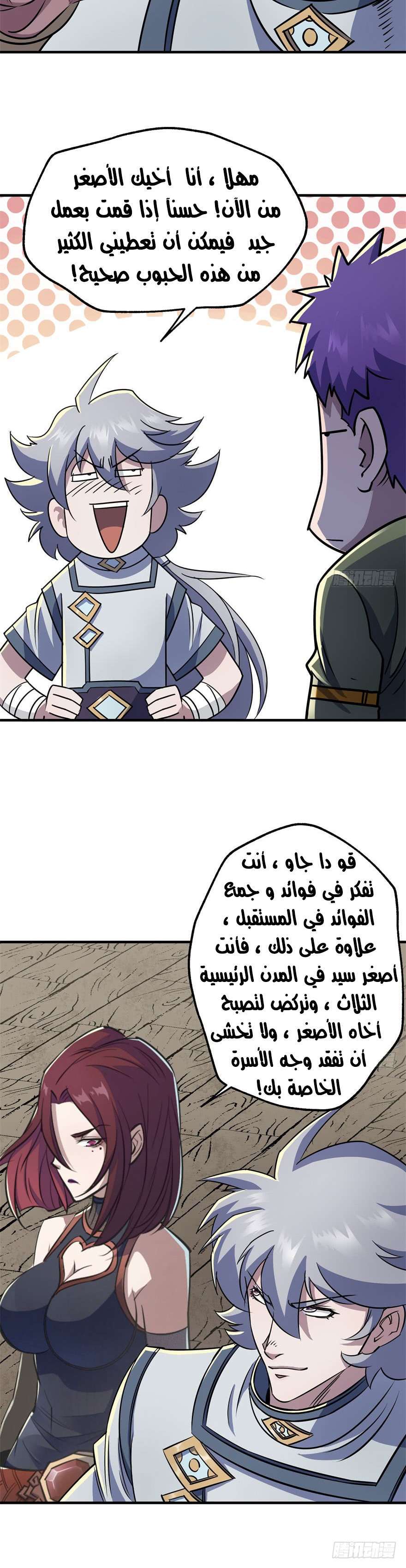 Read The Dark Hunter AR Manga Online