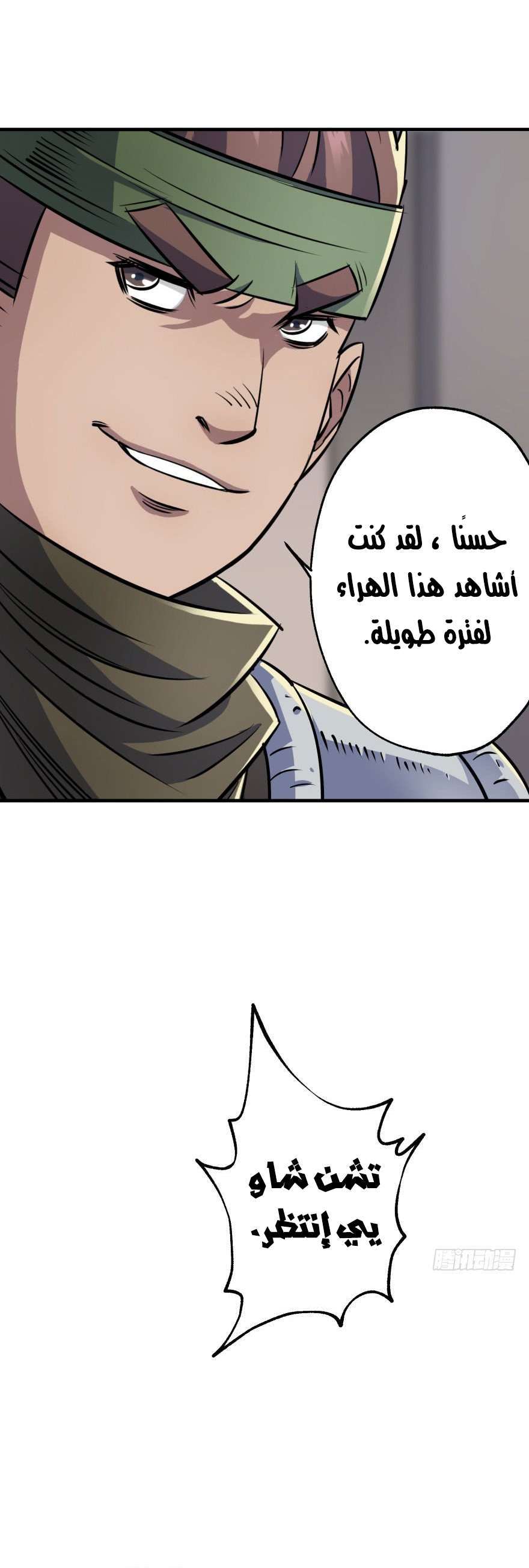 Read The Dark Hunter AR Manga Online