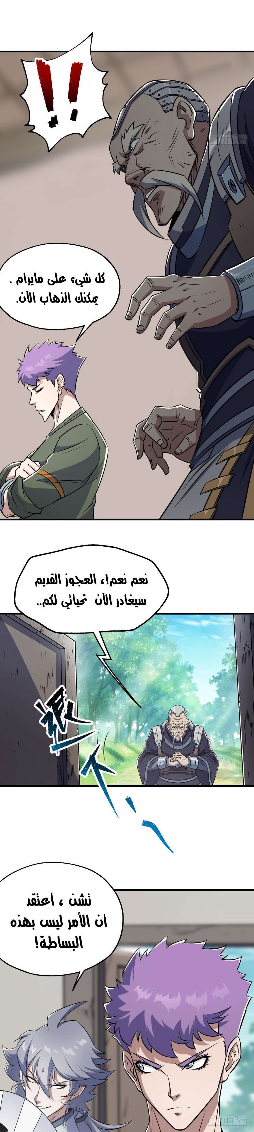 Read The Dark Hunter AR Manga Online