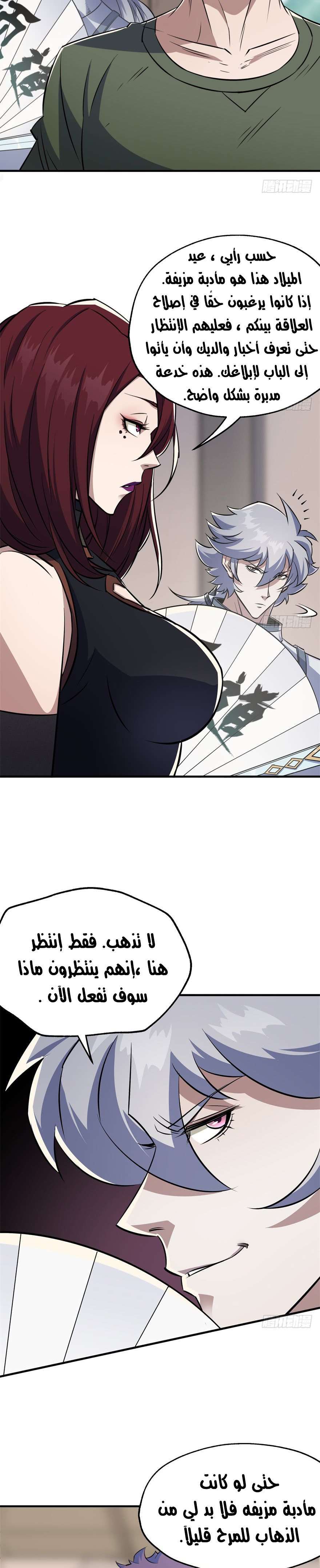 Read The Dark Hunter AR Manga Online