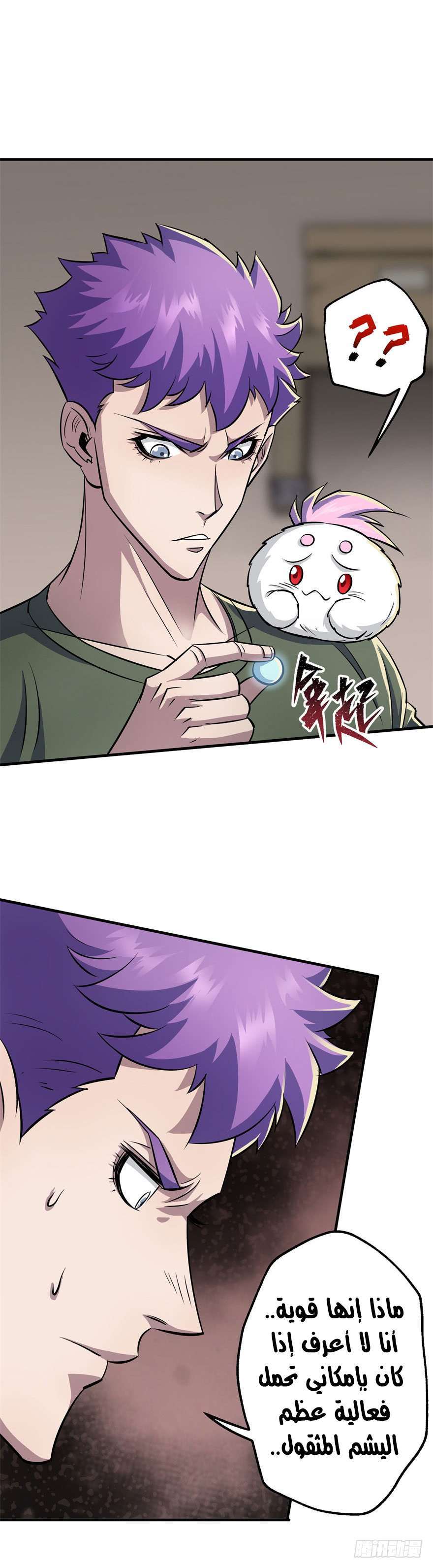 Read The Dark Hunter AR Manga Online