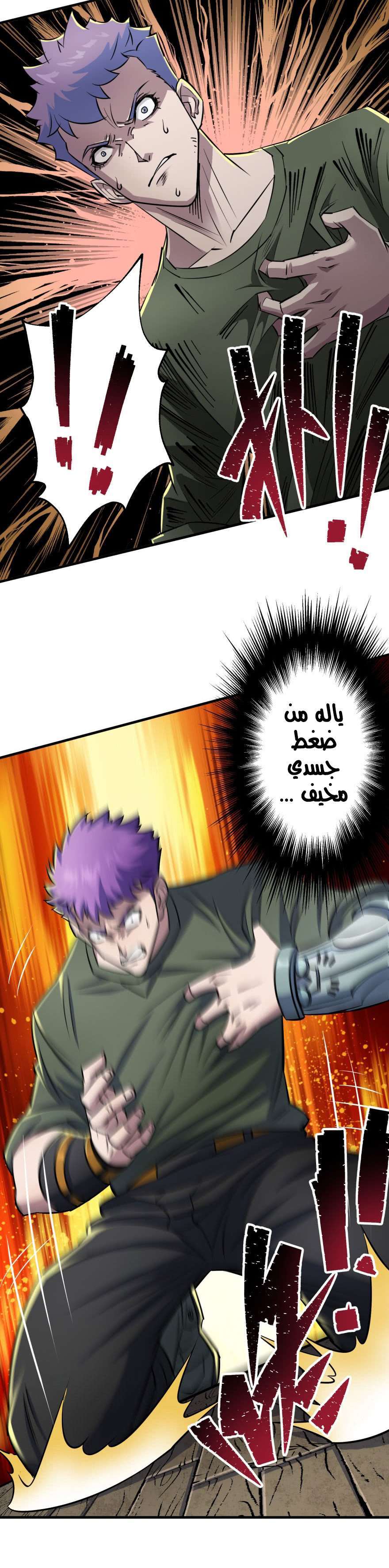 Read The Dark Hunter AR Manga Online