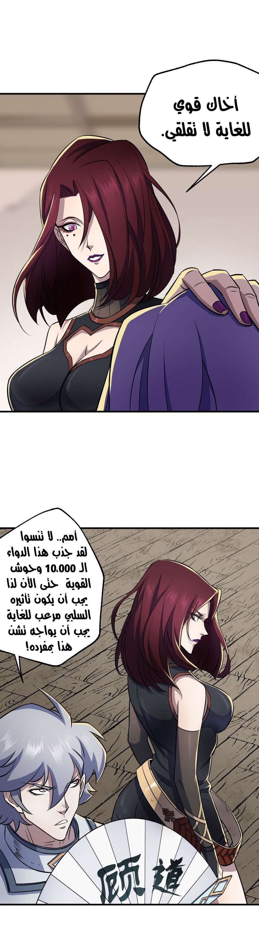 Read The Dark Hunter AR Manga Online