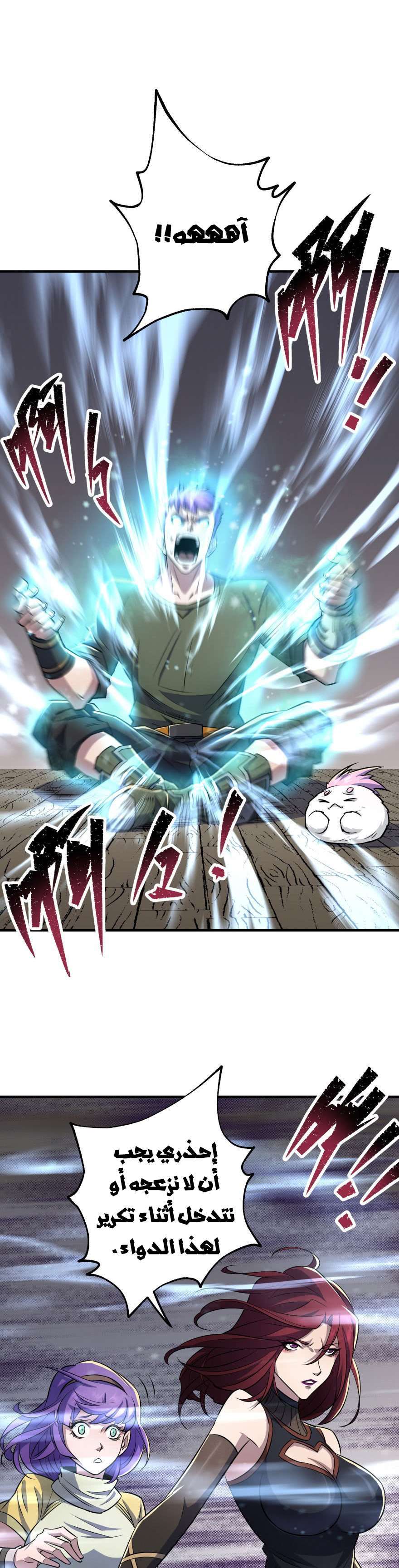 Read The Dark Hunter AR Manga Online