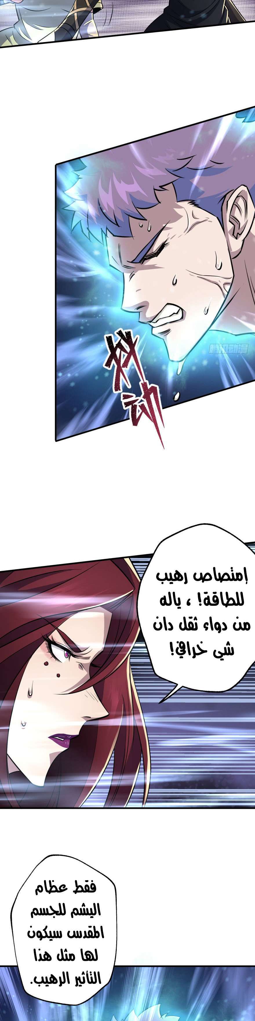 Read The Dark Hunter AR Manga Online