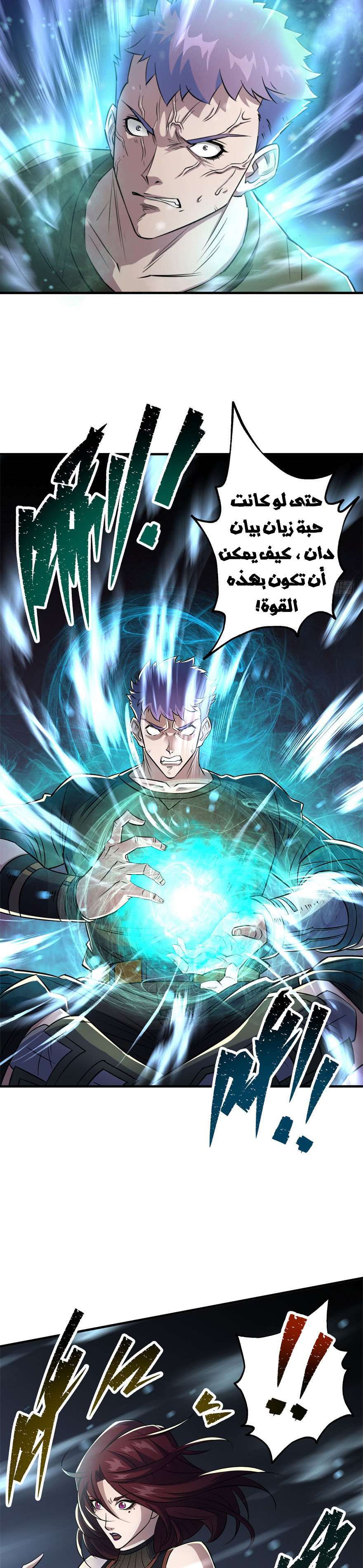 Read The Dark Hunter AR Manga Online