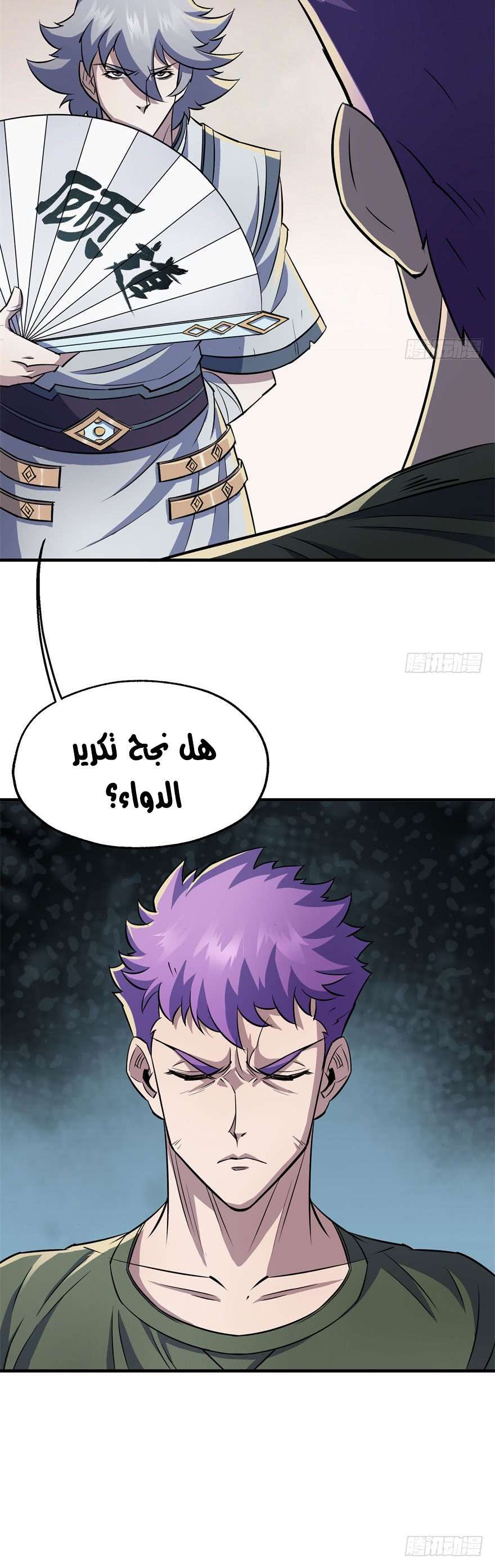 Read The Dark Hunter AR Manga Online