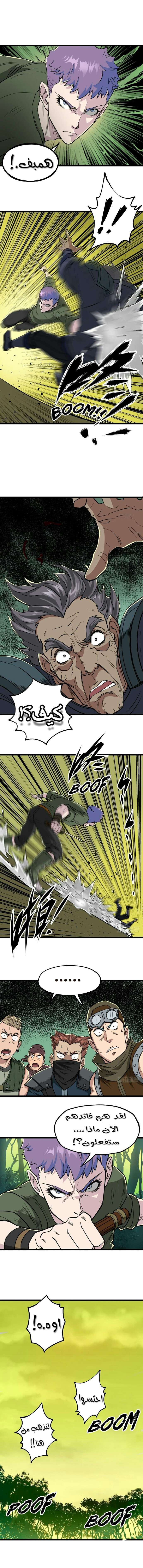 Read The Dark Hunter AR Manga Online