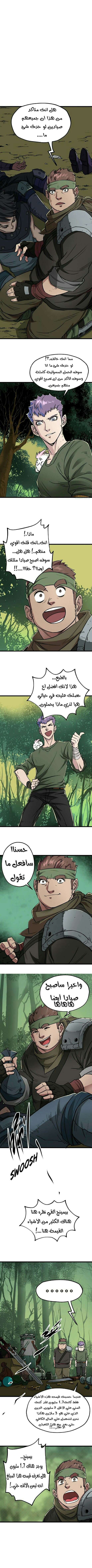 Read The Dark Hunter AR Manga Online