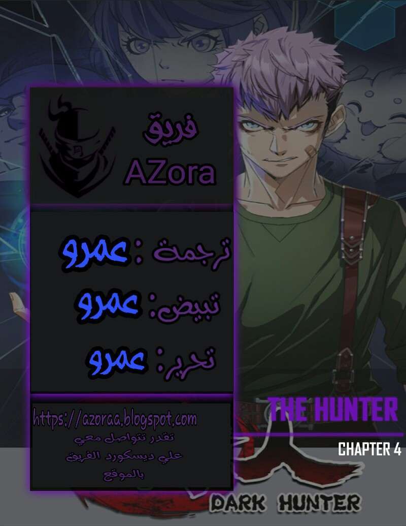 Read The Dark Hunter AR Manga Online
