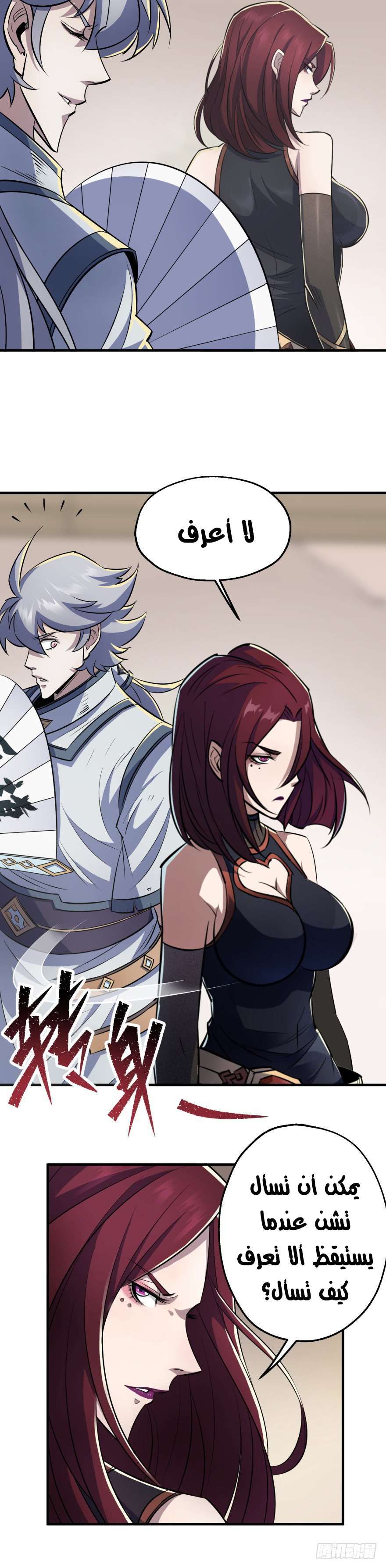 Read The Dark Hunter AR Manga Online